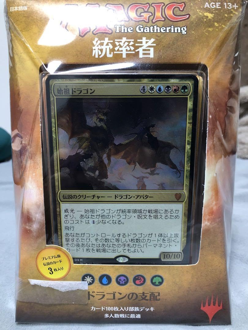 MTG マジック 統率者デッキ『ドラゴンの支配』新品未開封 Amazon.co.jp: MTG マジック 統率者デッキ『ドラゴンの支配